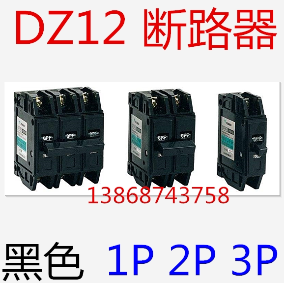 Old style black plastic housing breaker air switch DZ12-60 6310A-60A 123 unipolar P