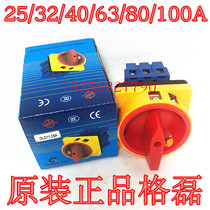 Ge Lei load circuit breaker transfer switch GLD11-25 32 40 63 80 100A 04 3P 4P