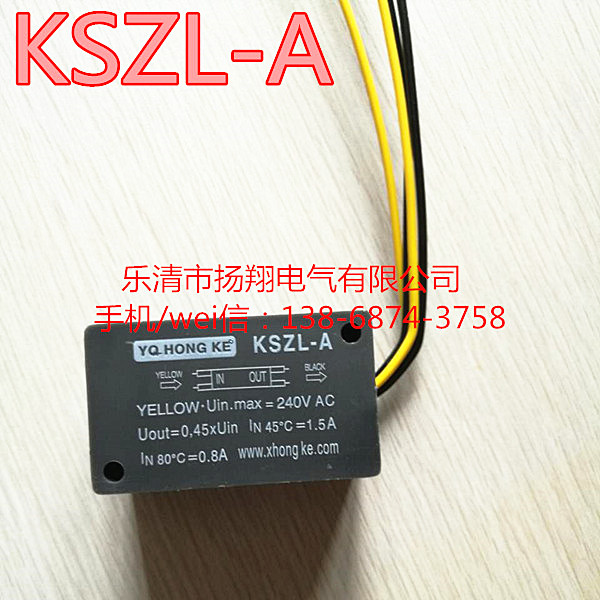 YQ HONG KE BRAKE MOTOR BRAKE RECTIFIER POWER SUPPLY KSZL-A FAST BRAKE KSZL-B