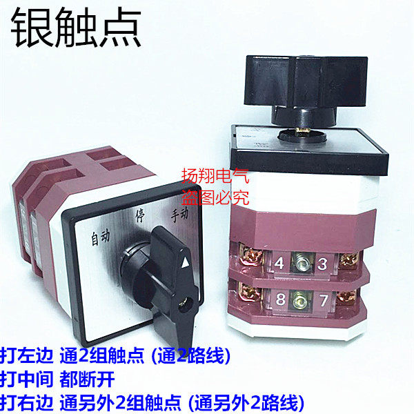 LW38A LW112 LW12-16 2 Manual stop automatic stop manual universal switch