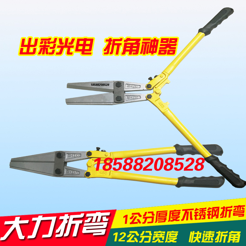 Light-emitting bending clamp bending machine vigorously folding clamp stainless steel edge bar advertising for the production of iron word writing tool