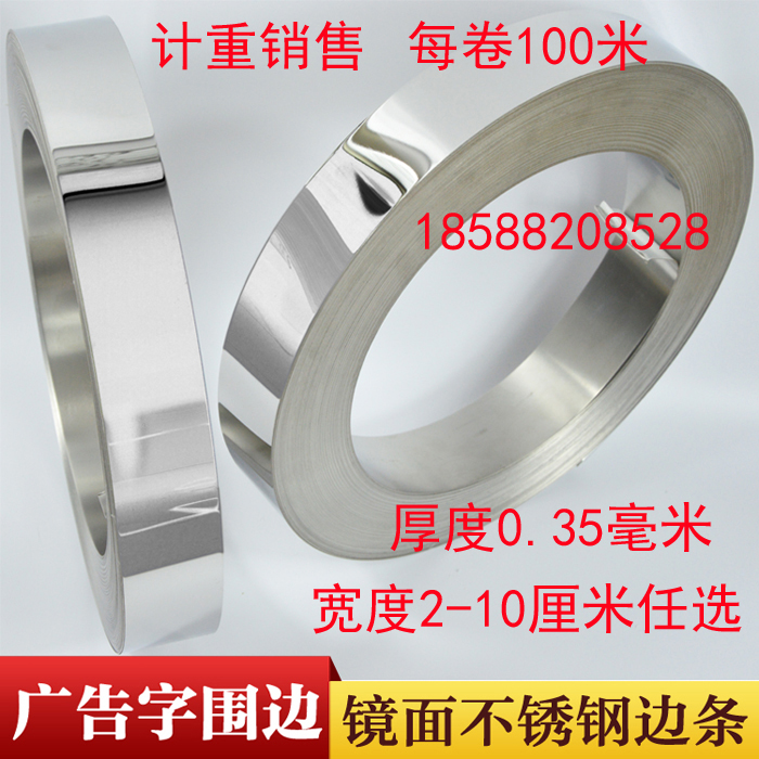 Factory Straight Hair Galvanized Sheet Glowing Character Side Strips Custom Metal Advertising Character Sign Surround Sideband Manufacturer Roll With Material