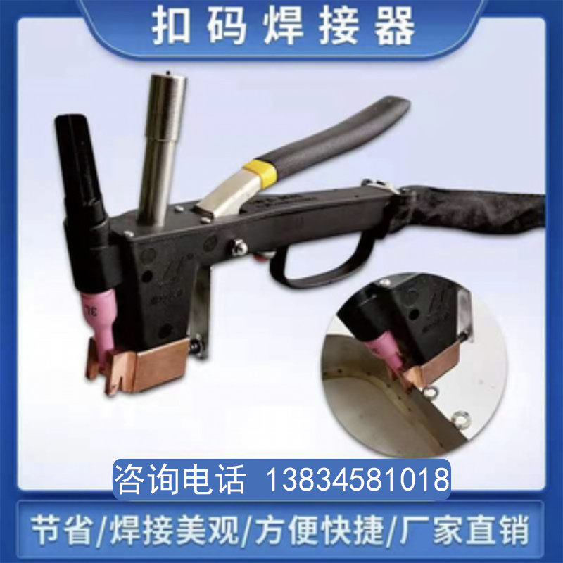 Coupling Welder TIG Controller Automatic Feeding Welding Point Precision Stainless Steel Welding Ear Hook Installation