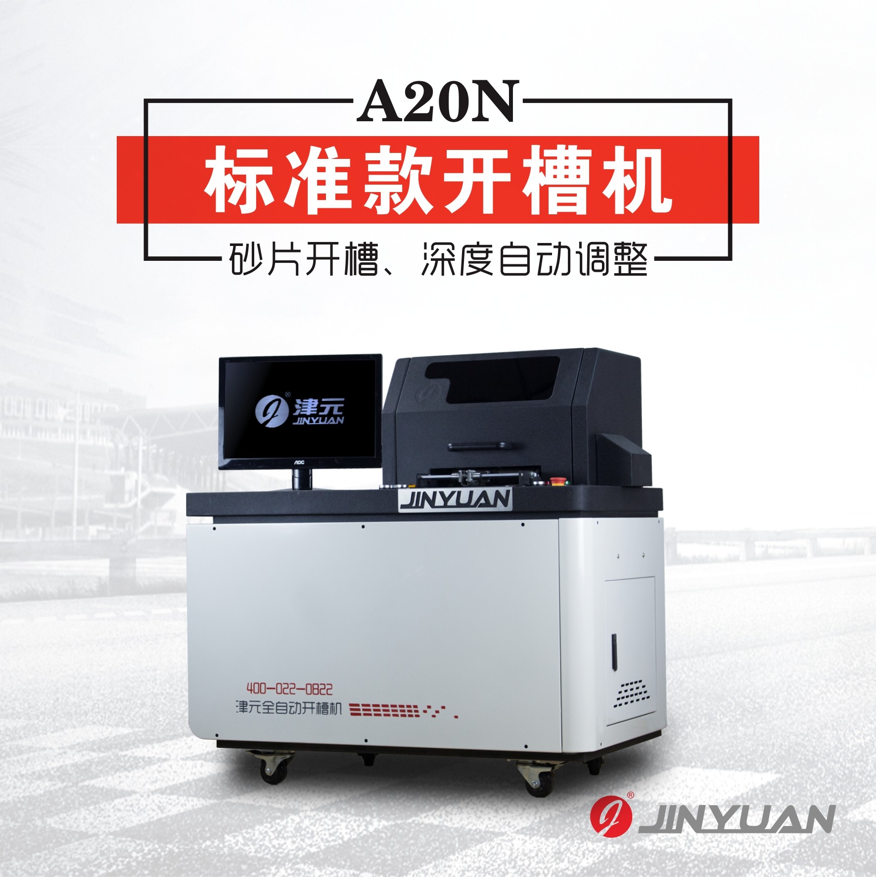 Zingyuan Xin Wan fully automatic numerical control stainless steel sheet planing machine bending character machine advertising character grinding wheel saw blade open slot machine