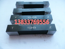 Inner hole keyway plug gauge Double-head groove wide plug gauge width through-stop gauge block gauge N9P9JS9H9D10