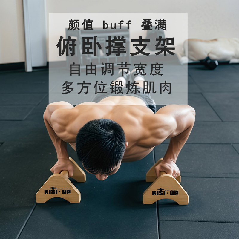 Push-Up Stand Wooden Russian Push-Up Rack Handstand Rack Solid Wood Multifunctional Fitness Equipment Training Street Fitness Portable