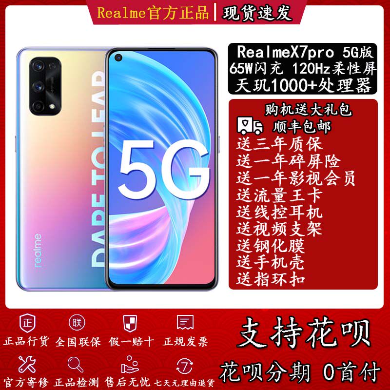 Quick Send Realme X7 Pro 5G Full Network Tianjin 1000 RealmeX7 X50Pro