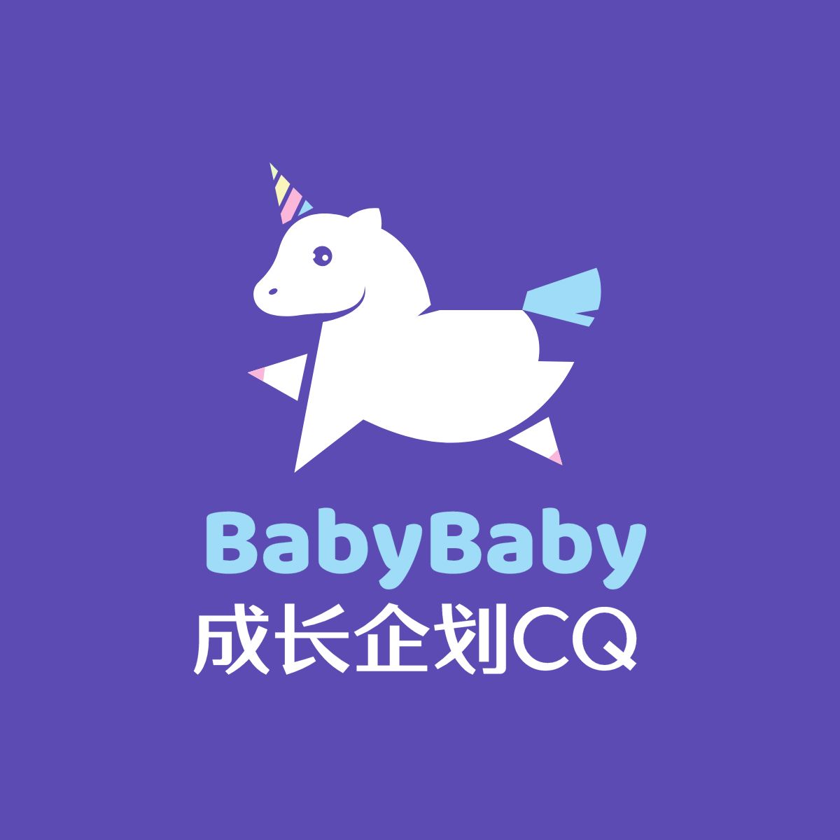 成长企划
