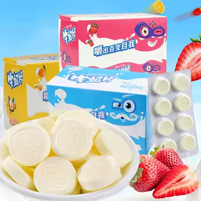 Yili milk slices plain strawberry flavor sweet orange flavor boxed dry eating shellfish cheese dairy snacks