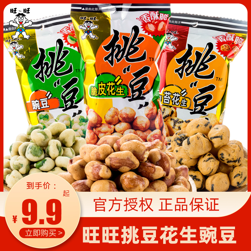 Want Want to Pick Beans 45g*6 Packs Seaweed Peanuts Peas Roasted Goods Casual Snacks Snacks Gift Pack FCL Multi-place