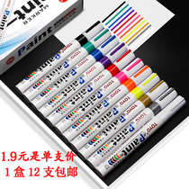 Toyo SA101 paint pen oil-based marker tire pen waterproof not easy to fade marker pen quick-drying shoe coating pen
