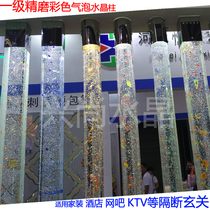 Glass column Crystal column decorative column lamp column fine grinding transparent color bubble square column living room partition wall porch