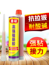 Mansuo Epoxy Plant Gluten construction with injectable gun adhesive steel structure Glue Concrete Reinforced Steel High Strength Gluten