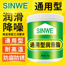 Bearing lubrication grease high temperature resistant solid grease Butter car white sunroof door printer lubricating oil machinery