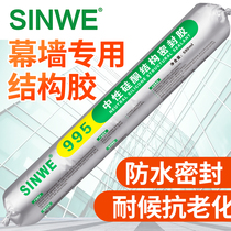 995 neutral silicone structure waterproof insulation fixing sealant 168 neutral silicone structural sealant