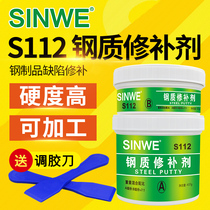S112 steel repairing agent high temperature resistant strong force rubber repairing electric welding rubber industrial metal iron steel filling hole to fill glue