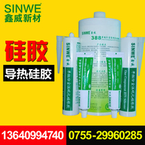 Xinwei Thermal Conductive Silicone High Temperature Thermal Conductive Silicone Silicone CPU LED Heat Dissipation Silicone Electronic Bonding Fixing Adhesive