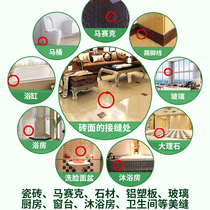 Housing beauty sewing agent tile floor tiles special waterproof construction tools household beauty seam glue paste real hook caulking agent