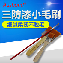 Xinwei three anti-paint brush wool brush Paint brush Paint brush soft hair brush brown hair brush row brush does not fall off the brush