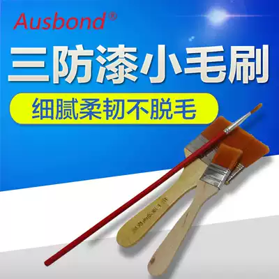Xinwei three anti-paint brush wool brush brush paint brush soft brush Brown Brush brush brush brush brush