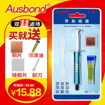 Silver 7783cpu heat dissipation silicone paste notebook computer graphics card heat conduction silicone sheet to send heat dissipation rubber pad copper sheet