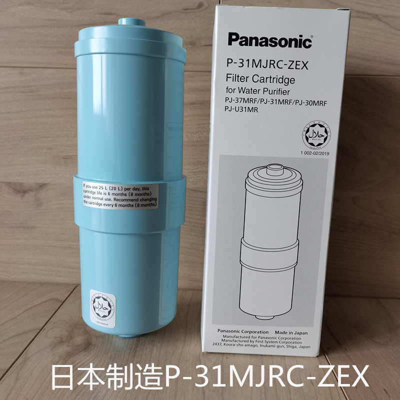 Panasonic P-31MJRC filter element suitable for PJ-A36P electrolytic water machine suitable for PJ-37MRF water purifier