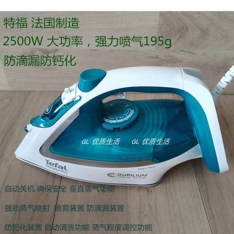 France Made Tefal Tefal FV5718 Home steam iron Enamel Porcelain Base Plate Ironing Bucket Big Power