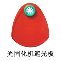 Dental shading plate light curing light shading plate shading eye teeth coopter light curing eye protection eyewear protection glasses