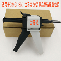 Dental material oral material silicone rubber impression material silicone rubber injection gun delivery gun conveyor