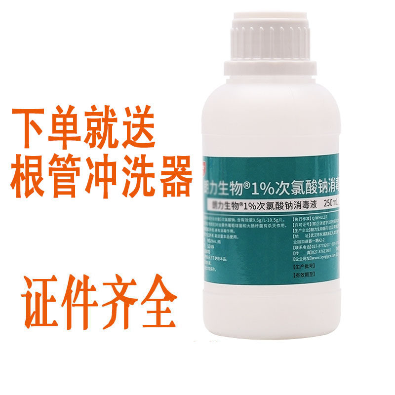 Longli sodium hypochlorite solution sodium hypochlorite 1% 3% dental oral materials dental root canal irrigation solution