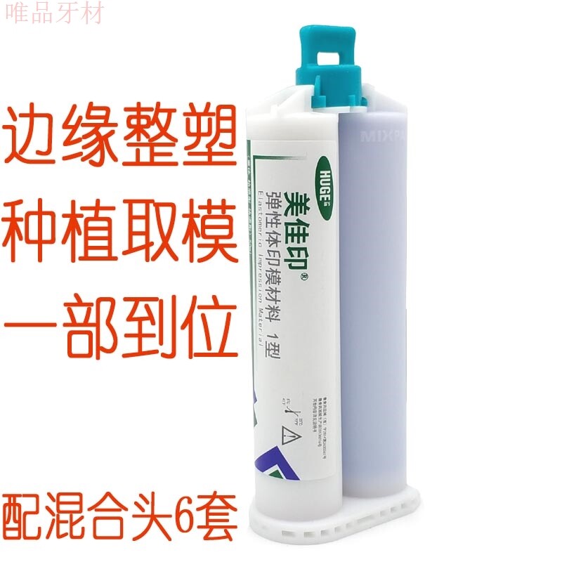 Dentistry Gun Mix Silicone Rubber Heavy Body Edge Whole Plastic Planting Take A Step In Place Mix Head 6 Sets