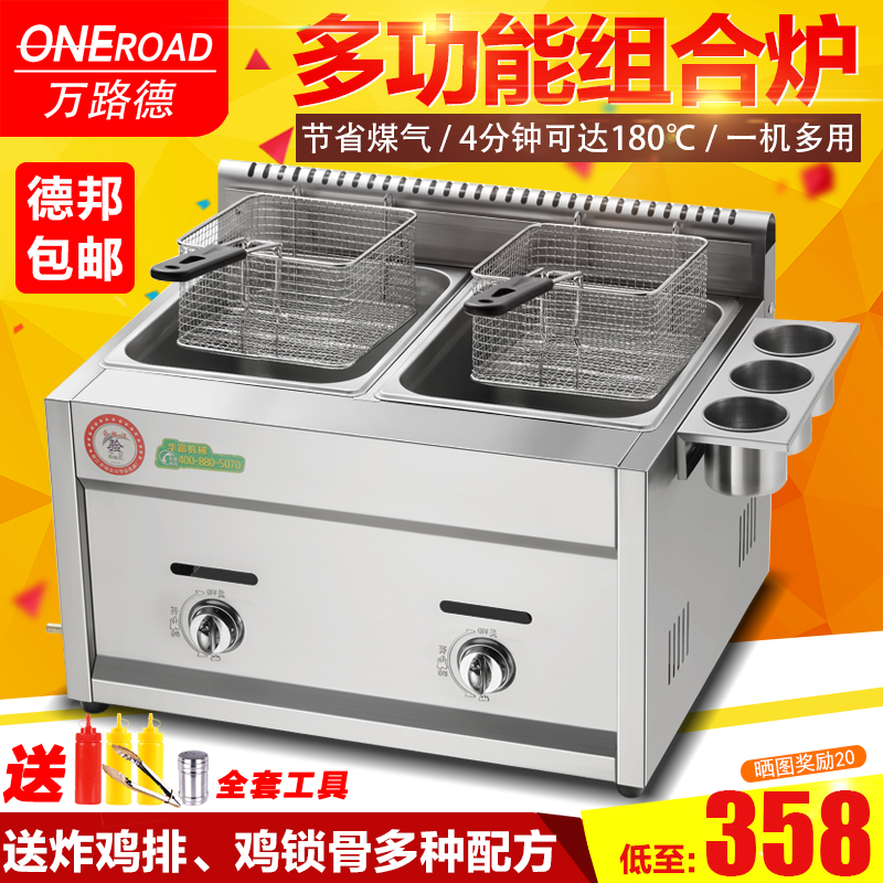Gas Fryer Commercial Pendulum Stall Gas Fryer Oil Bar Machine Double Cylinder String String Guan East Cooking Machine Hemp Hot And Friar French Fries Machine
