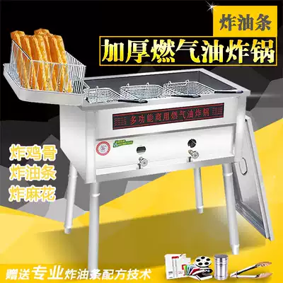 Fritter special machine Gas fryer Large capacity fryer Gas fryer Twist machine Fritter machine Commercial stall