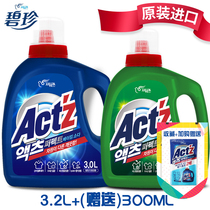 Bizhen laundry liquid imported from Korea Low bubble bright white color antibacterial stain removal 3 2L affordable family pack