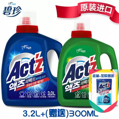 Bizhen laundry liquid imported from South Korea, low bubble bright white, color enhancement, antibacterial, stain removal and mite removal 3 2L affordable family pack