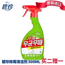 Buy two get one free Bi Zhen mildew cleaner Korea imported wall decontamination to remove mildew mold foam 500ml