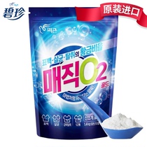 Bi Zhen color bleaching agent 1 4kg South Korea imported whitening color protection to yellow to taste sterilization white color clothes universal