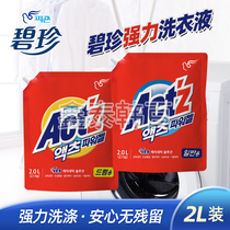 South Koreas Precious Concentrated Powerful Laundry Detergent to Stain Protective Color Baby Underwear without fluorescent agent 2 1kg Family dress