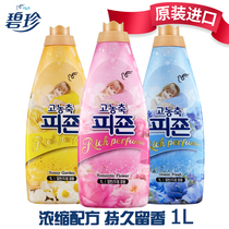 Bizhen softener 3 times super concentrated Korean clothing care agent Anti-static long-lasting fragrance softener 1L