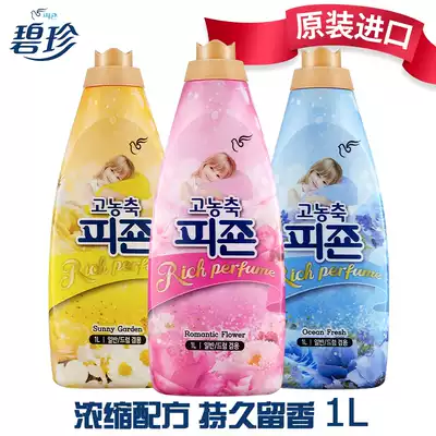 Bizhen softener 3 Times super concentrated Korean clothing care agent anti-static long-lasting fragrance softener 1L
