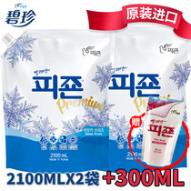 Korea imported Bizhen clothing softener Anti-static fragrance Ylang Ylang flavor color protection non-fluorescent agent 2 bags