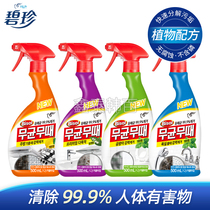 South Korea imported Bizhen cleaner 500ml4 bottle combination decontamination and sterilization Kitchen bathroom mildew removal Multi-purpose