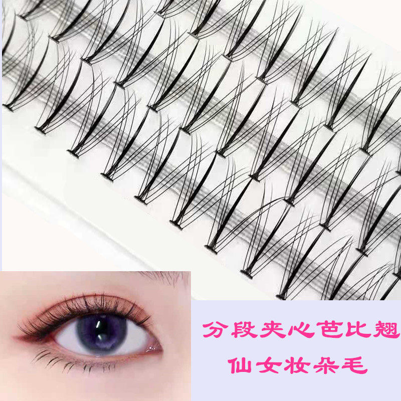 Fairy Makeup Princess Fake Eyelash Sectional Sandwich Barbie 10 mm Transparent Stalk Natural Roll Up 60 Tufted Hair