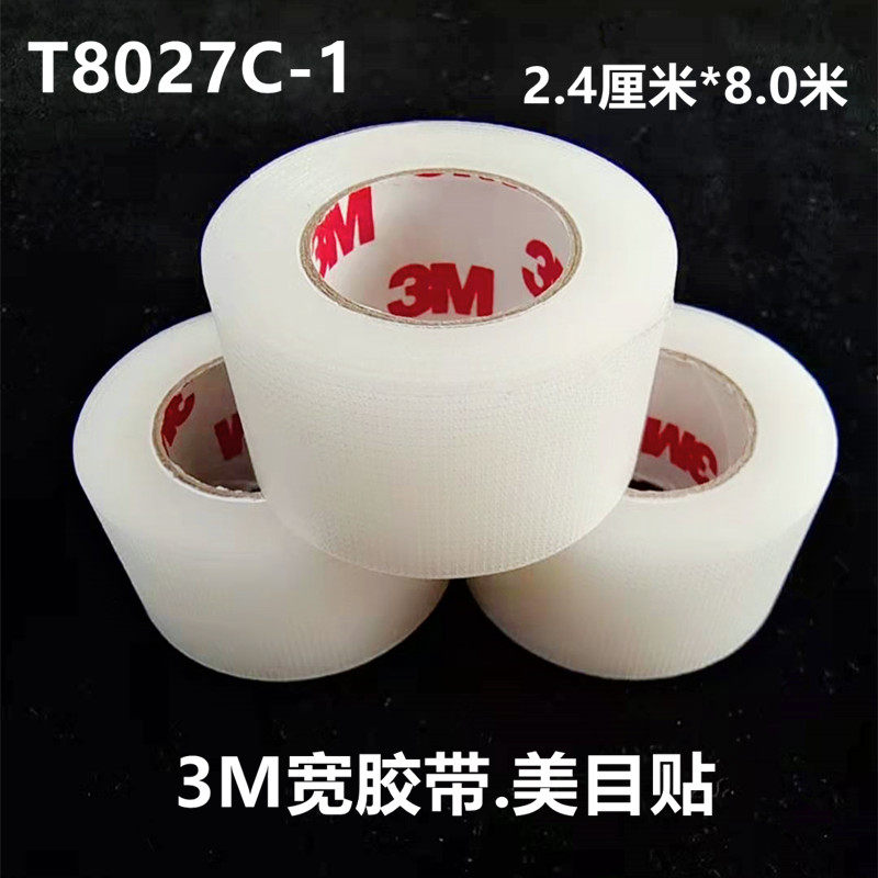 USA 3M COMPANY GRID DOUBLE EYE LEATHER PATCH WIDE ADHESIVE TAPE NATURAL INVISIBLE BREATHABLE SUPER-STICK ANTI-ALLERGY MEME STICKER