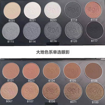 Professional single with BQUKNA earth color eye shadow photo studio makeup artist special Matte Pearlescent nude makeup buy empty box