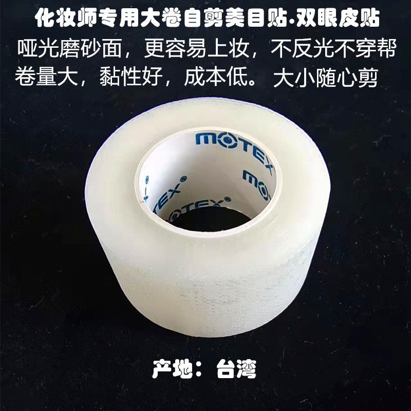 Taiwanese photo gallery Double eyeshadime with matt and breathable low-acuity strong support force Good on easy makeup Invisible meme double-sided adhesive