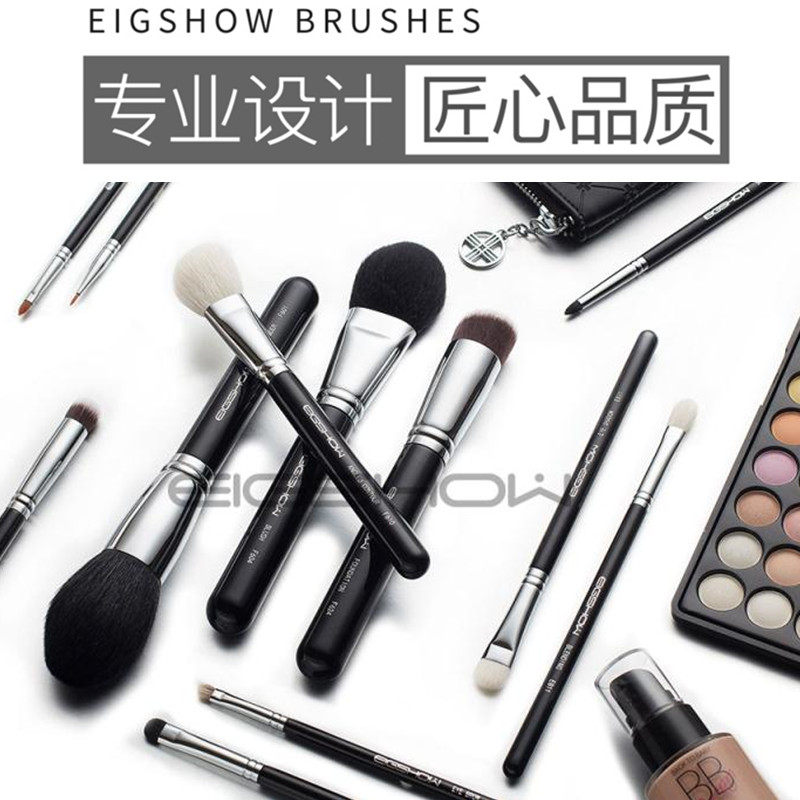 3 American e show EIGSHOW makeup brush single brush eye shadow eyebrow rolling comb fashion light luxury beauty tool