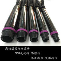 New five-gear temperature-controlled induction curler electric hair salon negative ion large roll without injury hair salon makeup artist