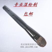 Professional Makeup Beating Bottom Wet Powder Brush Hair Brush Fine Craftsmanship Soft And Soft Moderate Powder Bottom Liquid BB Cream Color Makeup Tool