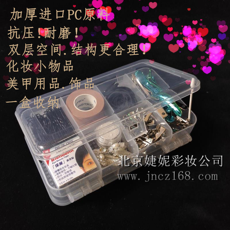  Thickened PC Double Containing Box Frosted Face Size Bilayer Clip Leather Fascia Ornament Beauty Nail Beauty Tool